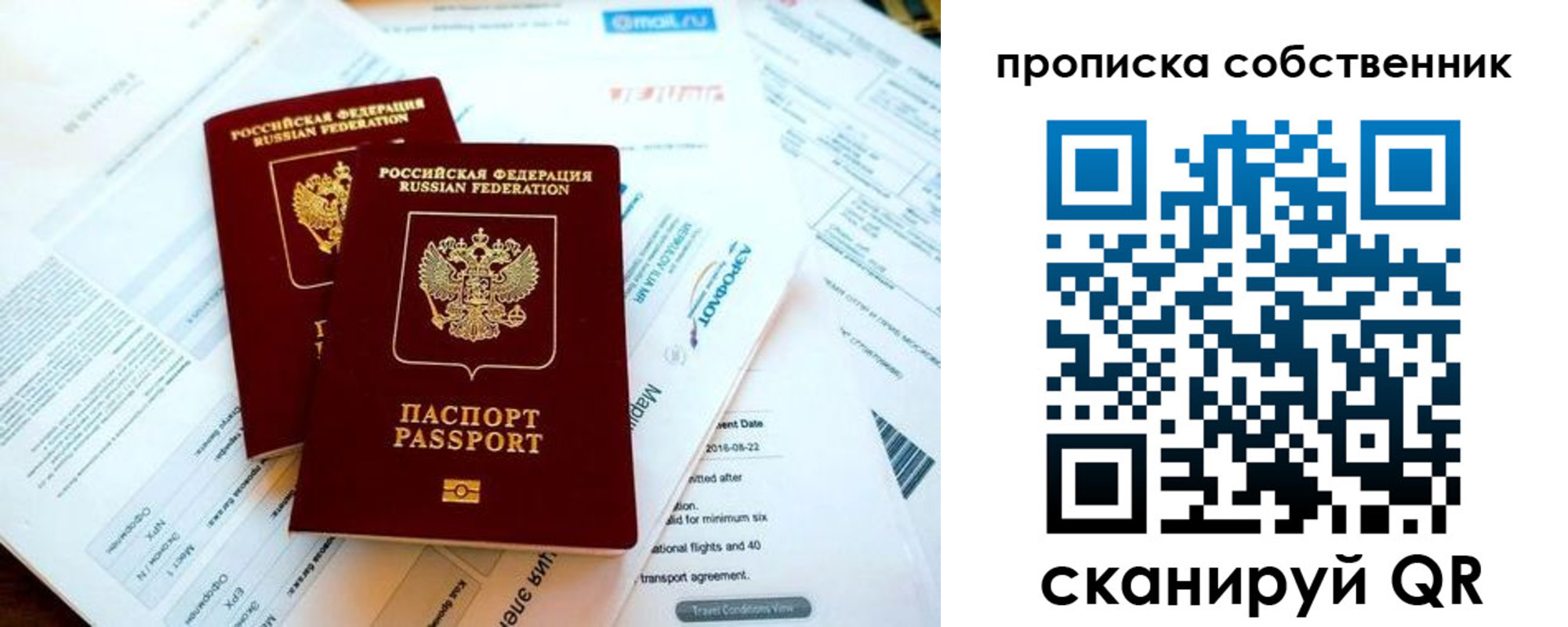 временная регистрация недорого в Тульской области