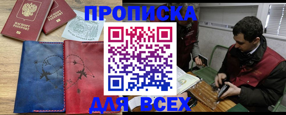прописка в Тульской области
