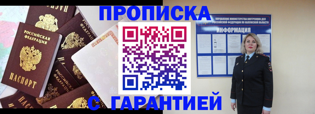прописка для военкомата в Тульской области