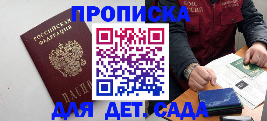 прописка для военкомата в Тульской области